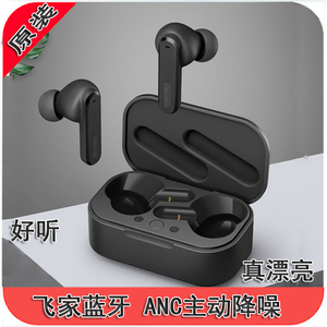 推荐 ANC主动降噪35db 全新飞家4506降噪 真无线蓝牙耳机4麦克风