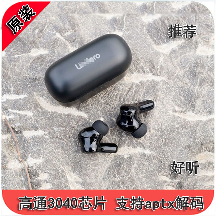 聆特H29真无线ANC主动降噪蓝牙