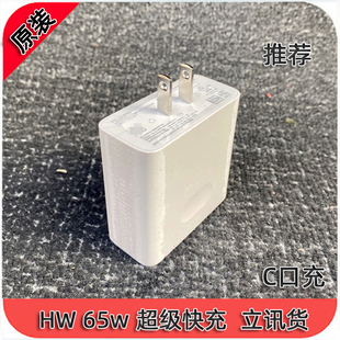 手机 65W 充电器type 笔记本平板超级快充头 c充电头 PD充适用