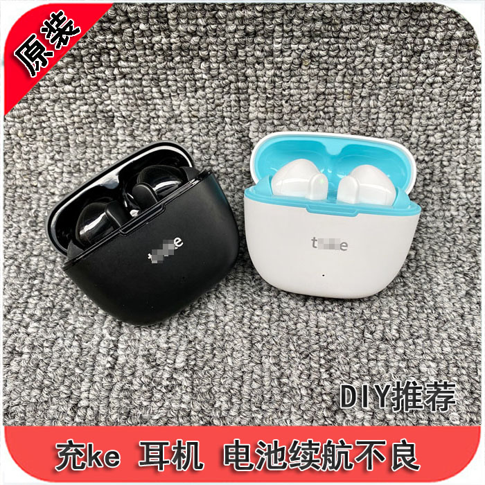 DIY推荐 问题蓝牙电池问题 运动入耳式 hifi蓝牙耳机 tws需换电池