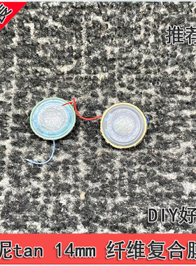 50个包邮泥tanair3纤维复合膜