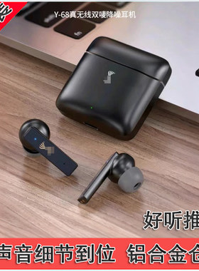 声音好听佩戴舒适y68入耳式