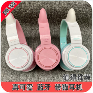 捡漏 发光 可爱猫耳朵 hifi蓝牙头戴式 耳机 时尚小可爱 可插卡