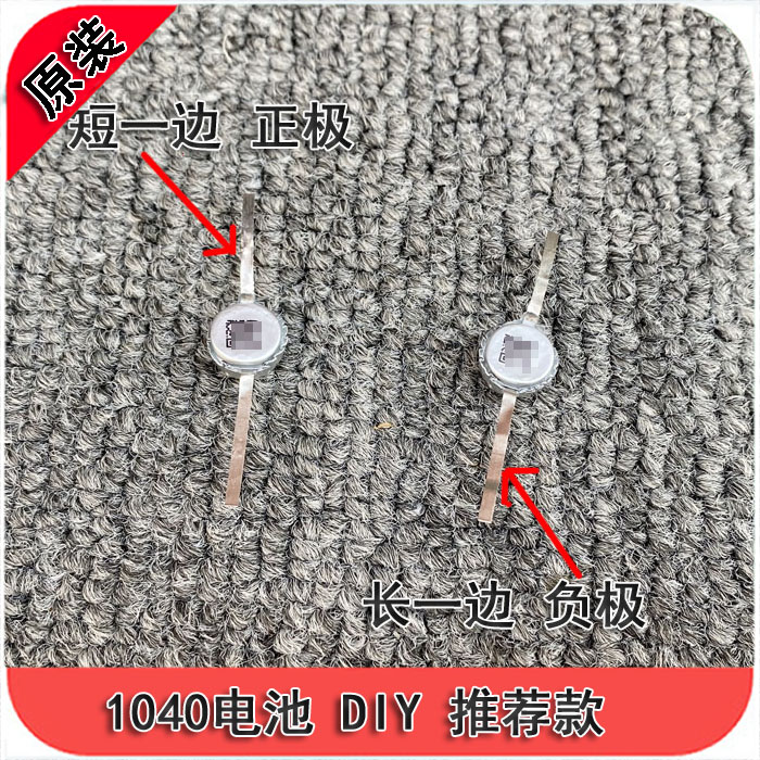 维修10401054蓝牙耳机锂电池