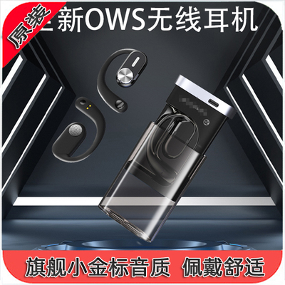 现在便宜下来了瑞量owsp3耳机