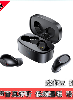 捡漏睡眠豆入耳式 品牌尾货ipipoo tp-9 全新散装 某1688 批80价