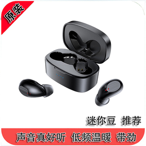 捡漏睡眠豆入耳式 品牌尾货ipipoo tp-9 全新散装 某1688 批80价