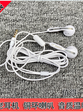 早期 老耳机 she5800款耳塞式 女毒平头解析手机配机mp3 经典耳机