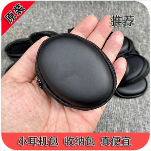 客定尾货 高端配机 耳机 数据线整理收纳包 拉链小包包mini耳机包