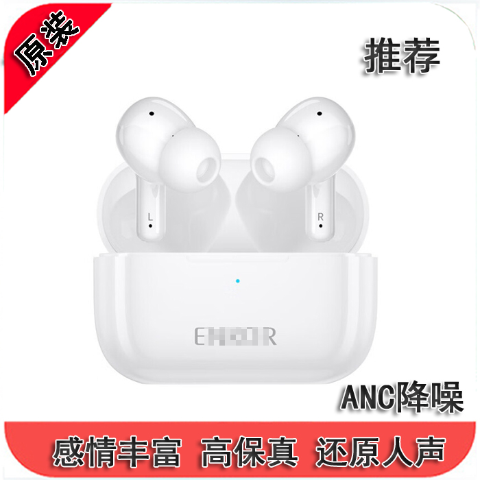 推荐你 EW28 降噪 ANC 蓝牙耳机 hifi蓝牙 音质好 均衡入耳式耳机