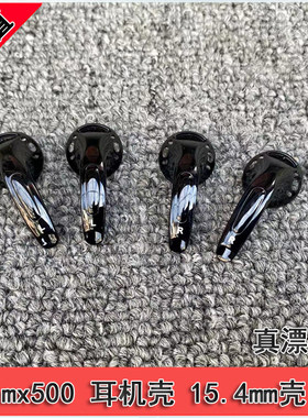 DIY库存丰达原装森海mx500耳机