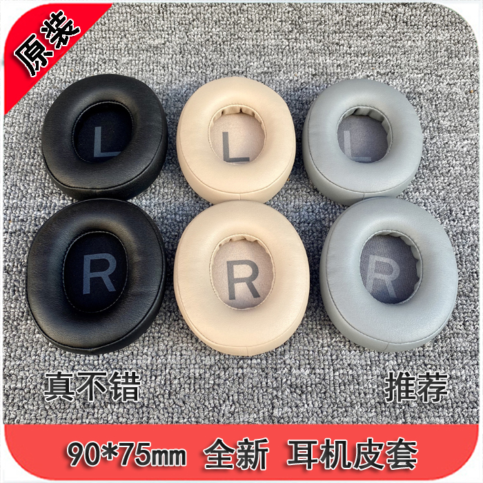 装飞家黑家尾货90*75mm