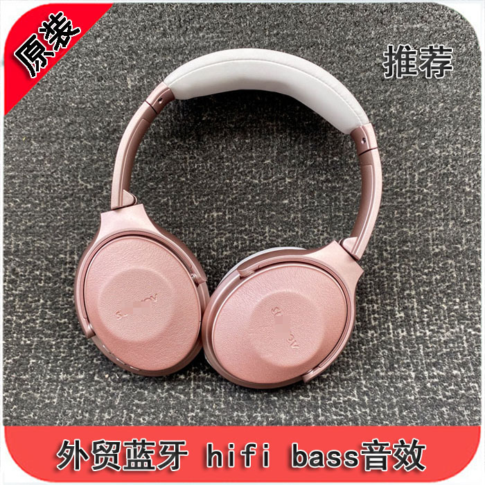 捡漏 吃鸡hifi sv601蓝牙头戴式重低音小金标级音质 无线蓝牙耳机