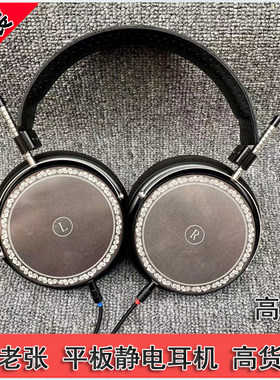 老张新作平板静电单元万元头戴