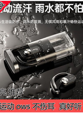 openbuds p3 OWS开放式无线运动蓝牙耳机不入耳超游戏降噪 音质好
