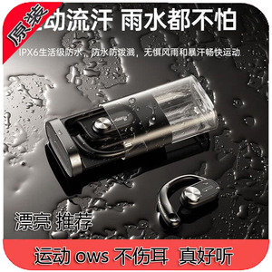 openbuds p3 OWS开放式无线运动蓝牙耳机不入耳超游戏降噪 音质好