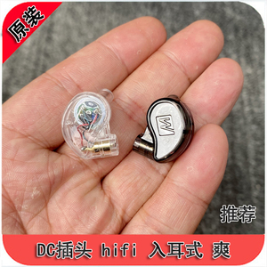 品牌尾货树脂入耳式 耳机 DC插头插拔式声音清晰低音澎湃 声音爽