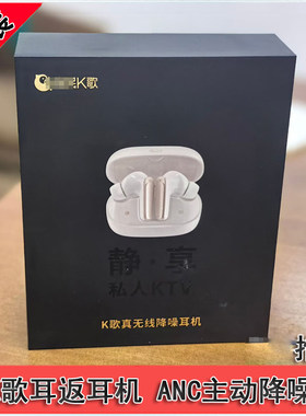 好货带耳返全民K歌ET81蓝牙