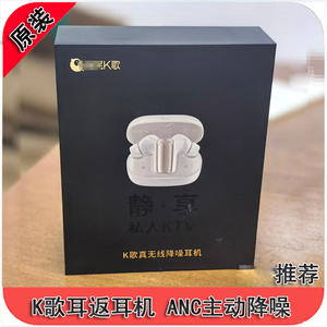 好货 带耳返 全民K歌ET81 蓝牙入耳式ANC主动降噪 V5.2 唱歌蓝牙