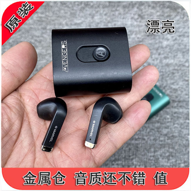 漫威系列 金属仓 散装 联名钢铁侠 绿巨人 耳机TWS蓝牙耳机真无线