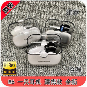 只有仓 mees m6 pro 配机 充电仓 anc降噪耳机 空间音频蓝牙耳机