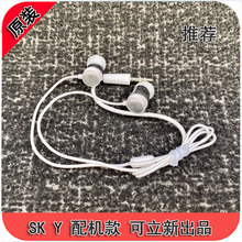 超值原装韩国SKY 可立新hifi入耳式老耳机 mp3蓝牙短线耳机人声美