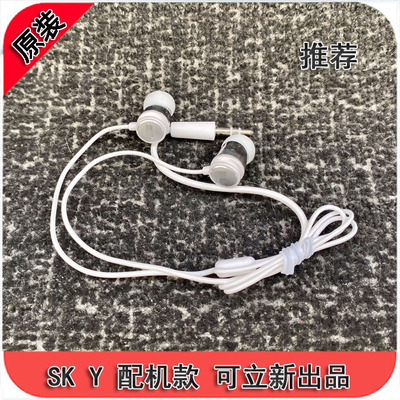 SKY可立新hifi入耳式老耳机