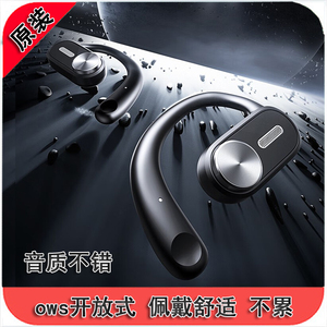 不入耳超游戏降噪 尾货 特惠 p3 OWS开放式无线运动蓝牙耳机 好听