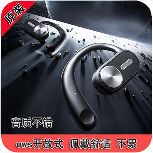 尾货 无线运动蓝牙耳机 特惠 OWS开放式 好听 不入耳超游戏降噪
