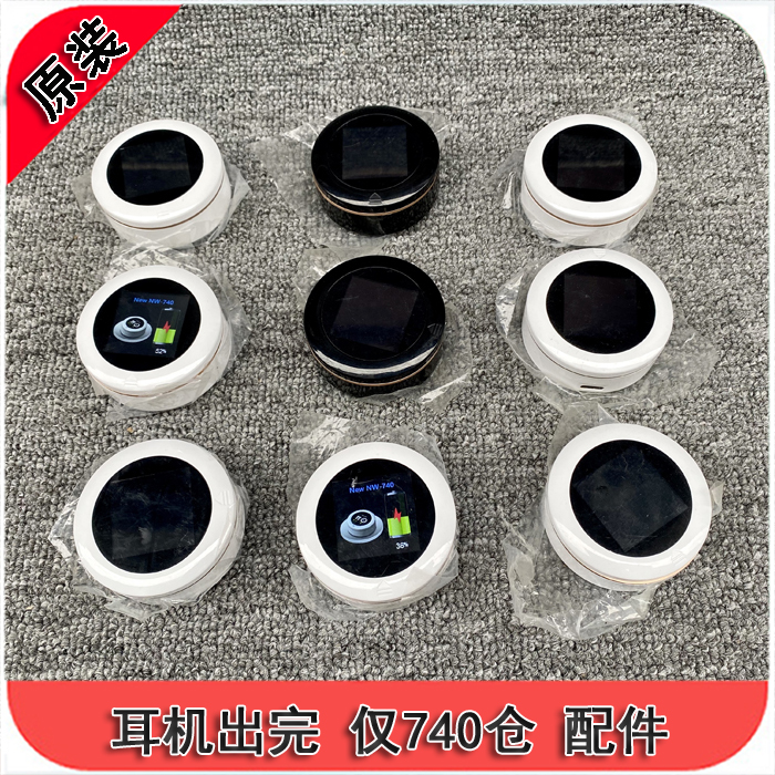 全新仓只是仓740仓配件带屏幕