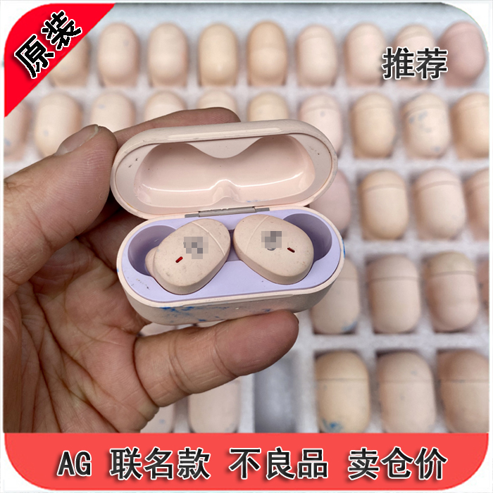 福利好货 高端AG随机款 hifi无线蓝牙入耳式 耳机 高端品牌无理货