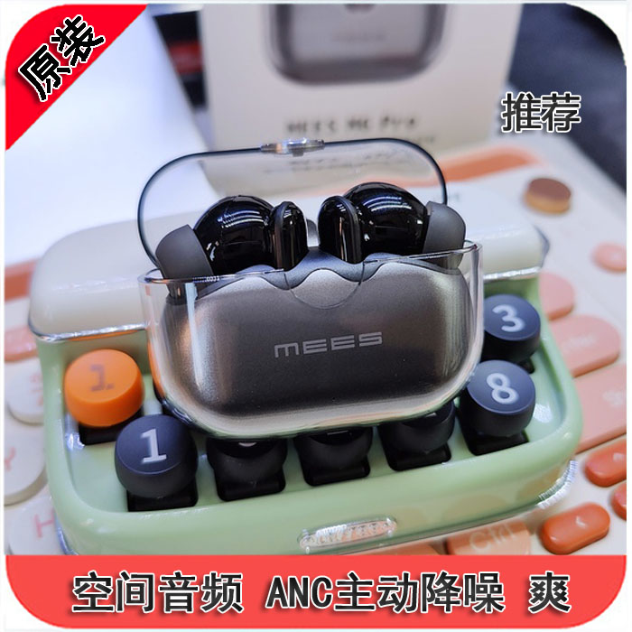 官网398元meesm6pro无线蓝牙