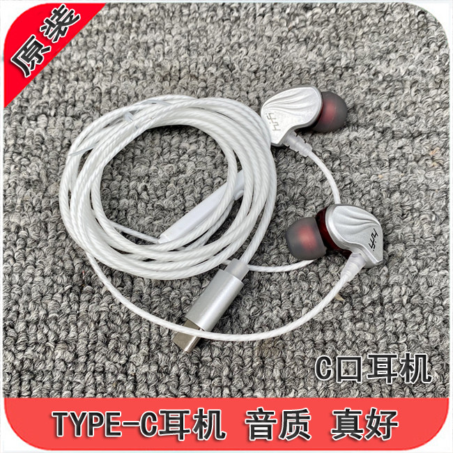 原装type-c耳机 耳挂式 入耳式 重低音有线入耳式高音质typec接口