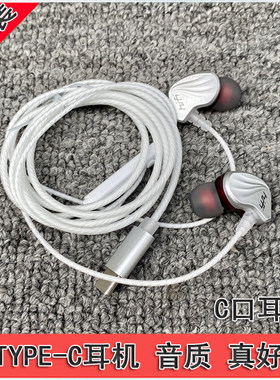 原装type-c耳机耳挂式入耳式