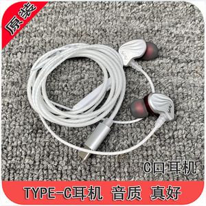 原装type-c耳机 耳挂式 入耳式 重低音有线入耳式高音质typec接口