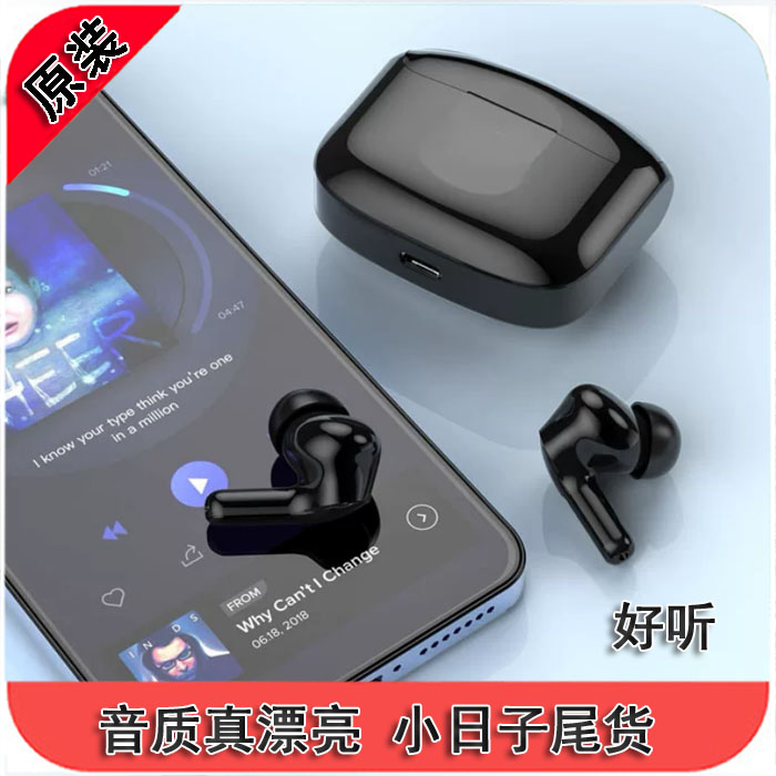 出口小日子好听日语提示音