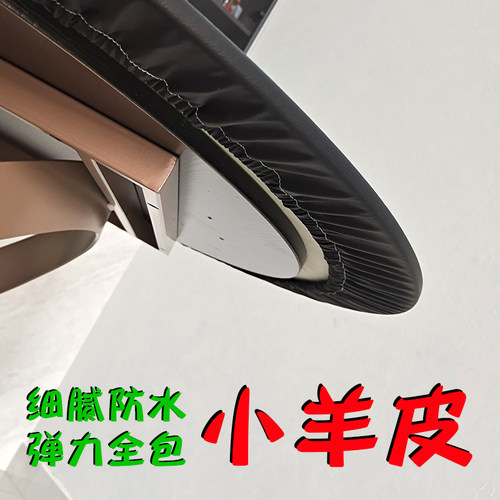 好多家简奢小羊皮防水全包圆桌套