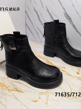 2025冬季新款粗跟圆头后拉切尔西弹力皮透气舒适短靴71635/71222