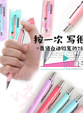 日本Pentel派通自动笔XPP505写不断芯orenz糖果色儿童学生画画用