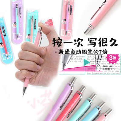 派通日本写不断风糖果色自动笔