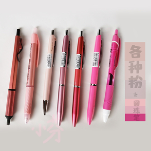 日本文具圆珠笔合集PILOT百乐ACRO极细0.3等JETSTREAM 0.38mm粉色