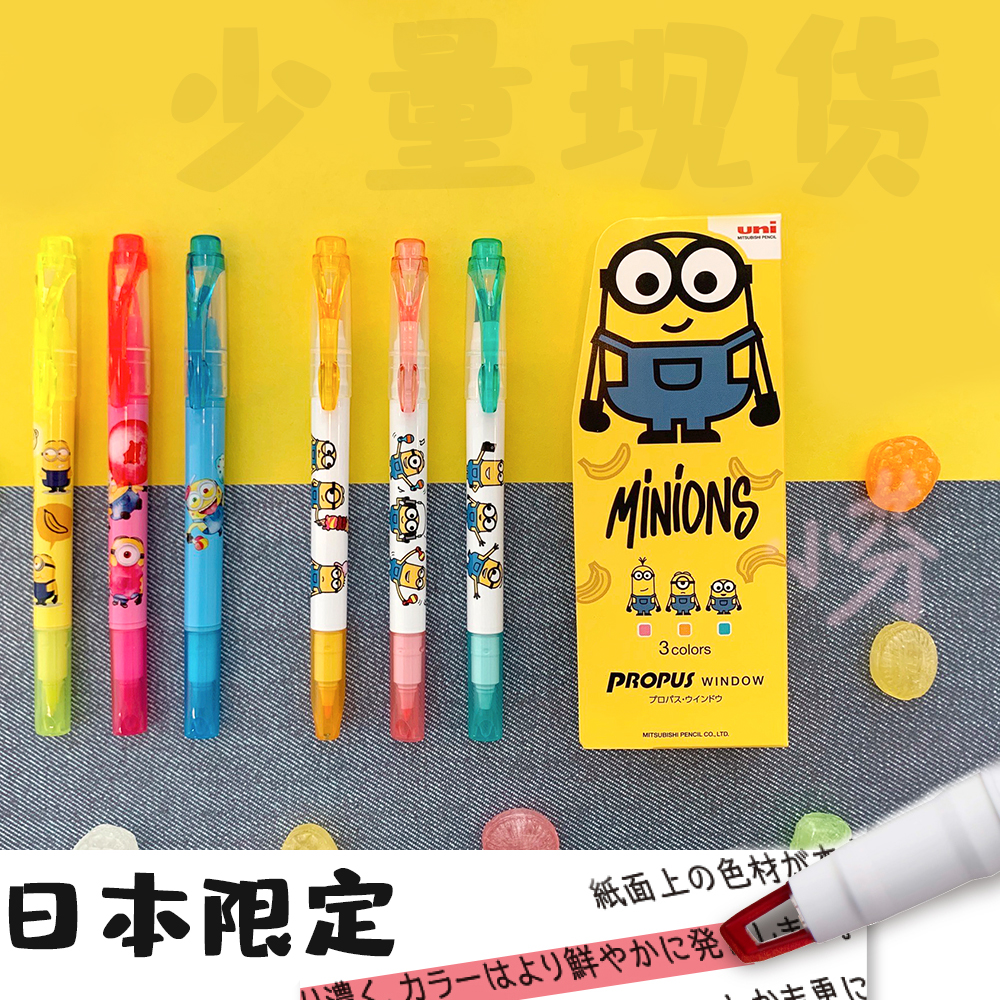 UNI三菱荧光笔小黄人限定