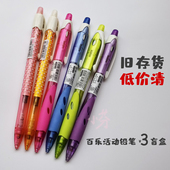 日本PILOT百乐中小学生日常活动铅笔0.5日系自动铅笔0.3盲盒清货