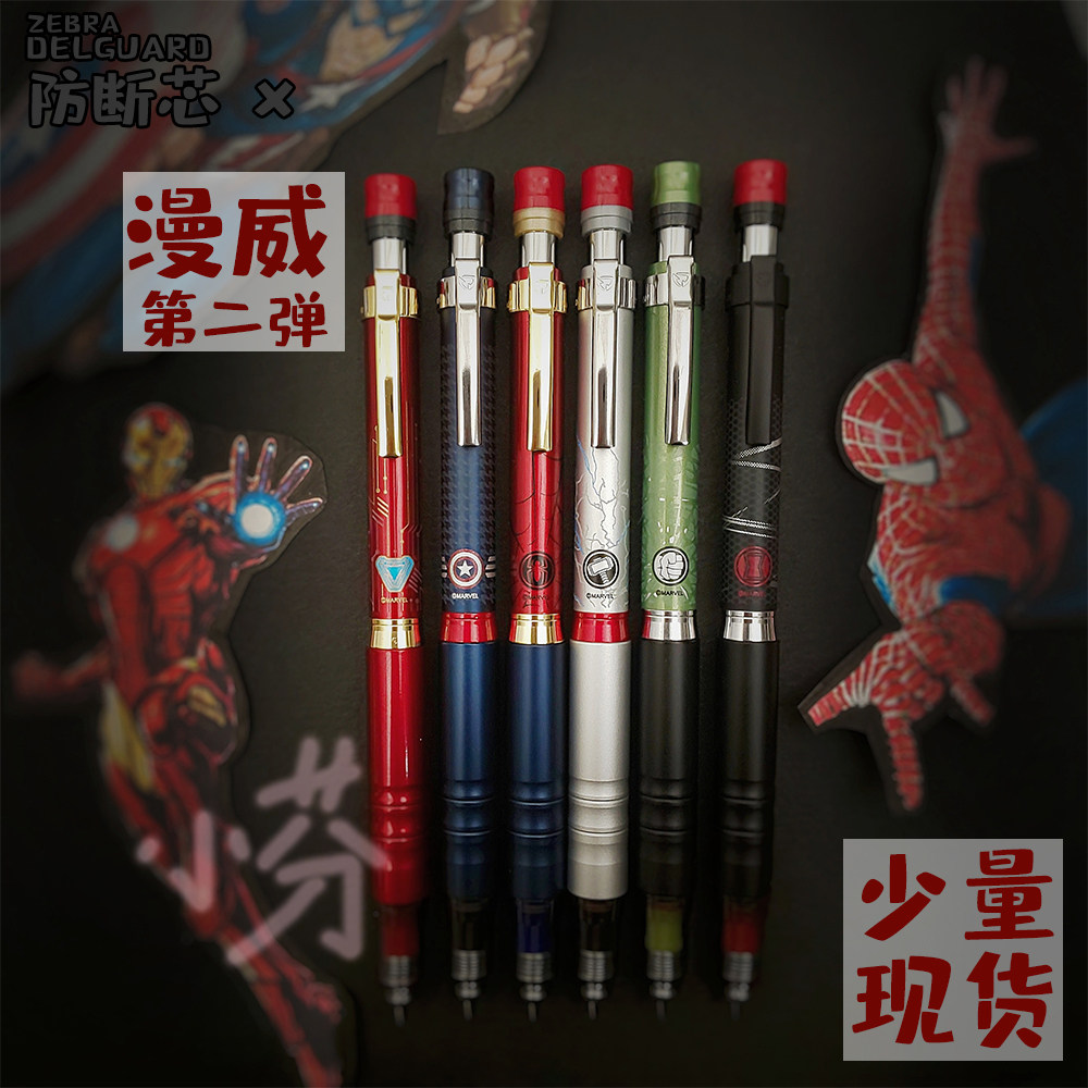 斑马日本不断芯自动铅笔现货
