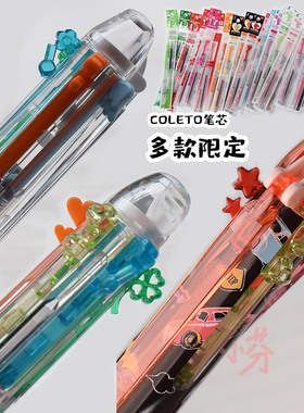 日本百乐COLETO模块笔替芯MARY QUANT天使翅膀爱心星星PILOT限定