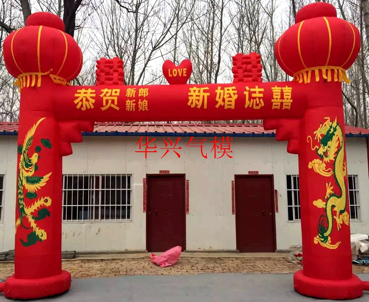 气模彩虹门 拱门婚庆用品 门庭气模 质量价钱都的看