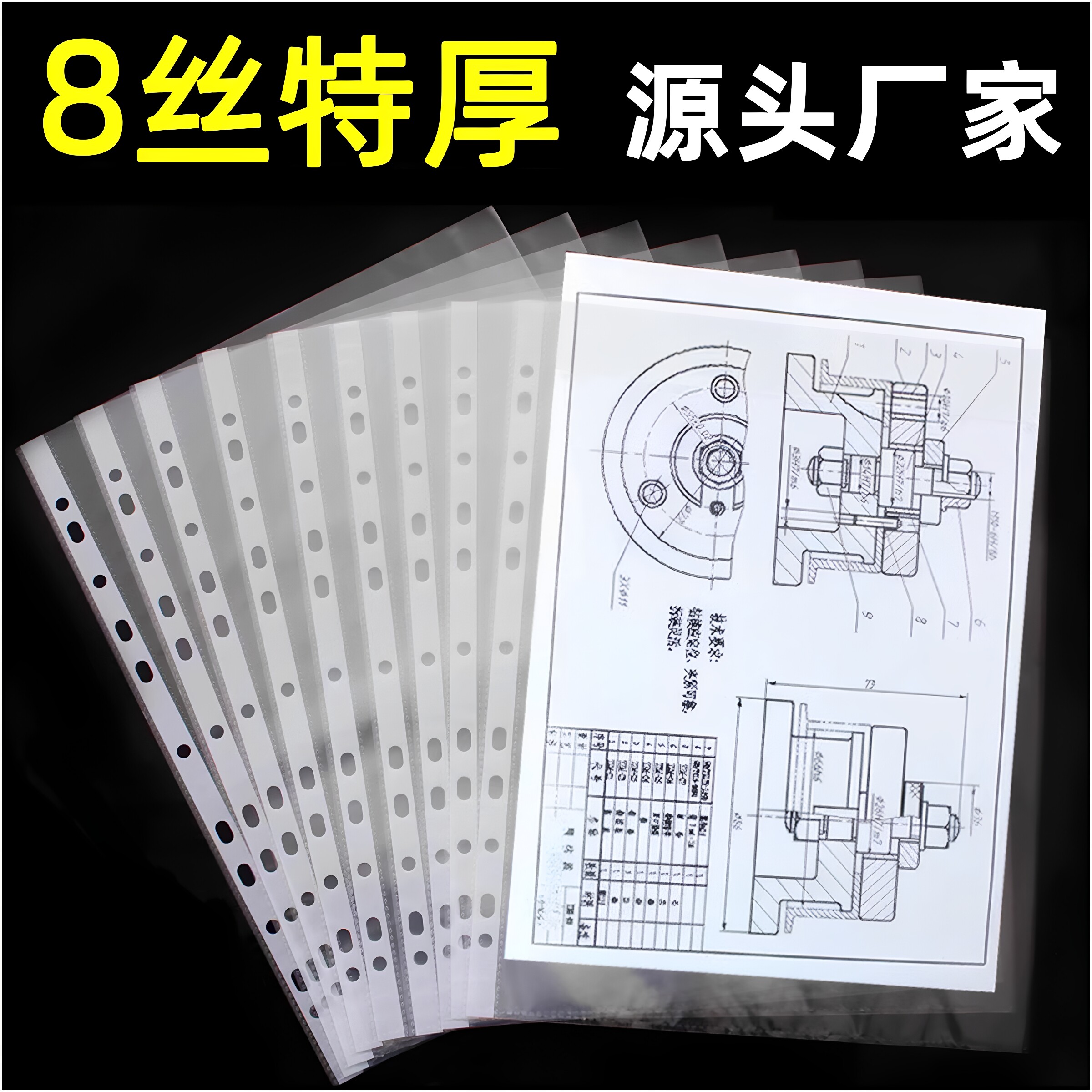 透明文件图纸加厚保护膜袋a4纸图片