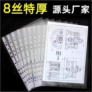 加厚A4纸保护套图纸保护膜透明文件袋11孔纸张保护套A3快劳夹内页一次性A5十一活页打孔插页试卷文件夹薄膜纸