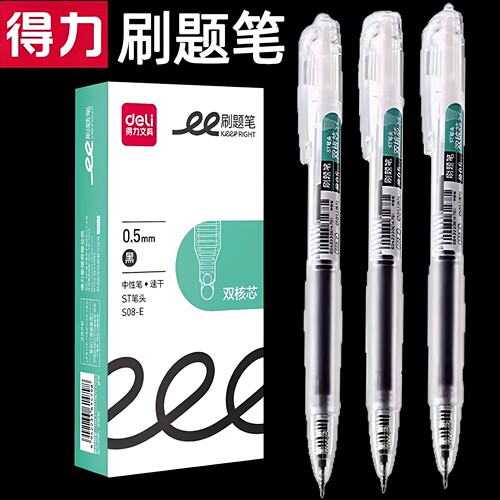 得力中性笔S08E刷题笔速干st头按动笔学生用备考水性笔0.5mm黑色透明考试笔高颜值大容量油墨书写顺滑签字笔