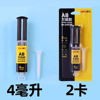 Deli AB glue, strong adhesive, transparent glue, epoxy resin glue, quick-drying waterproof glue, special adhesive for plastic, metal, glass, ceramics and wood, strong bonding, quick-drying, diy hand mold adhesive thumbnail 2